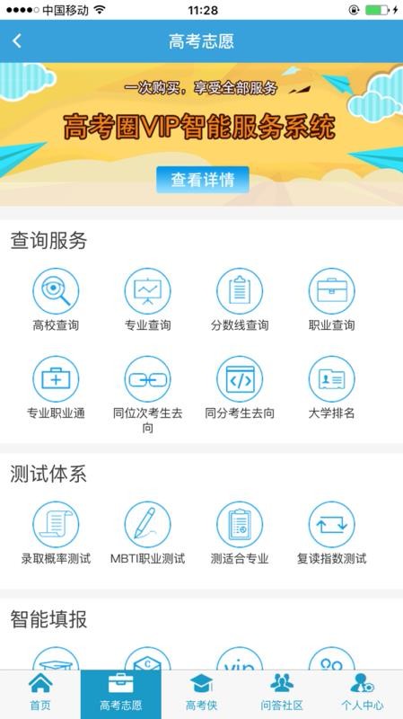 高考圈(3)