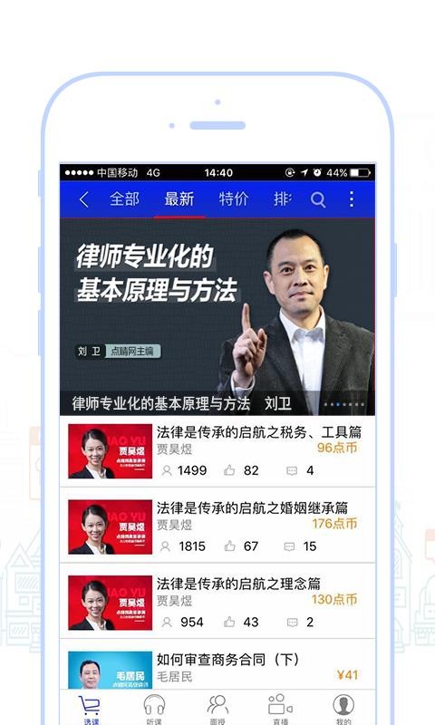 点睛网图3