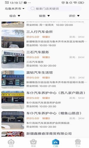 佑骋车服免费版图4