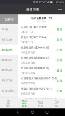 火知眼在线手机版