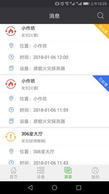 火知眼在线手机版
