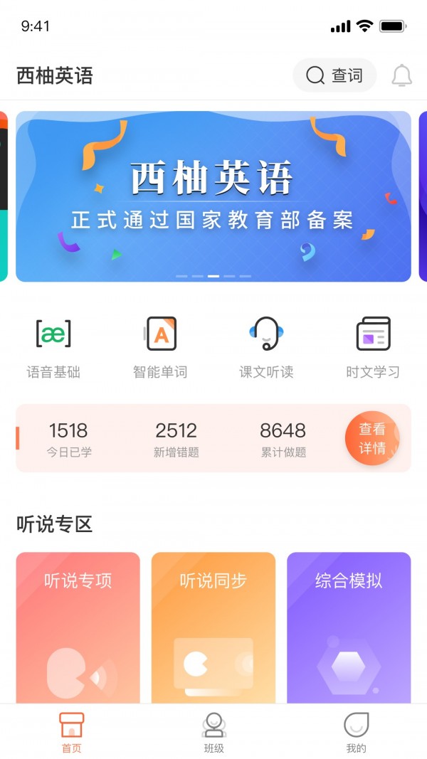 西柚英语(1)