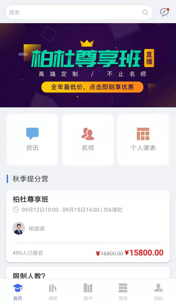 柏杜法考无广告版