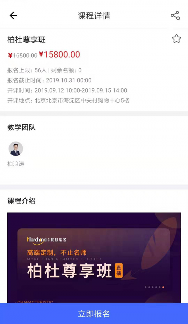 柏杜法考无广告版