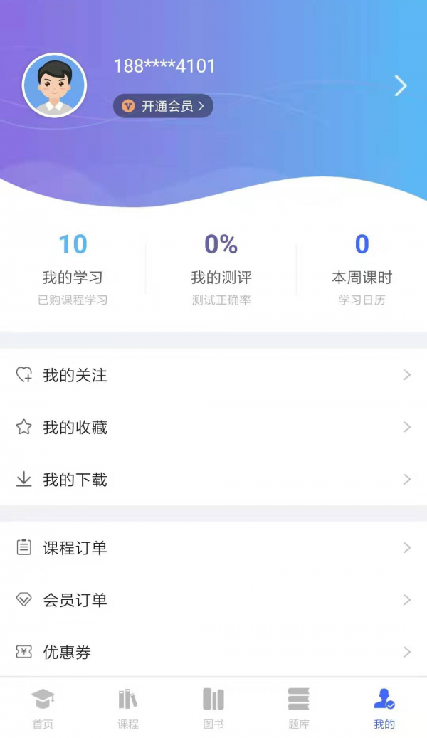 柏杜法考无广告版