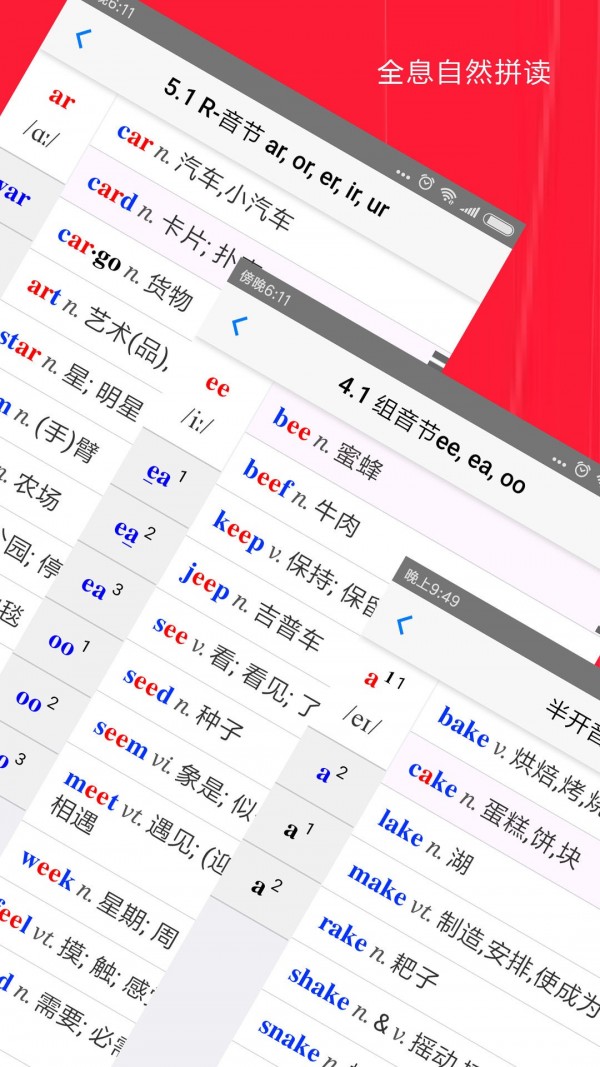 全息自然拼读法原版图1