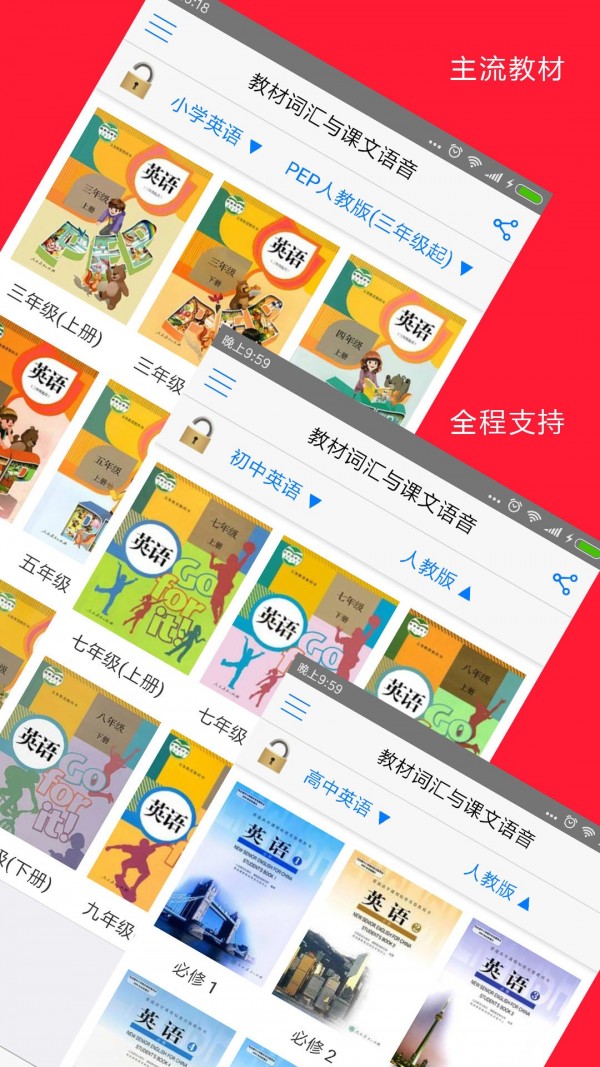 全息自然拼读法原版图2
