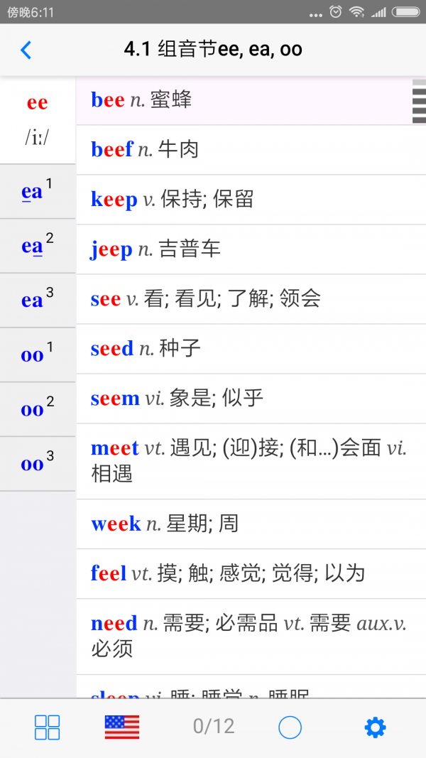 全息自然拼读法原版图4