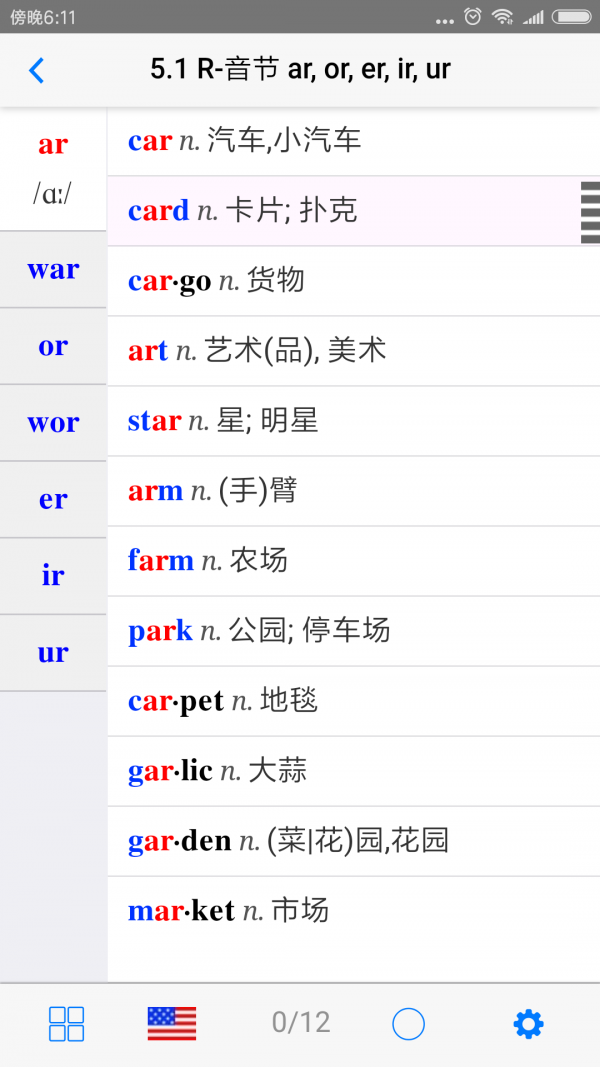全息自然拼读法原版图5