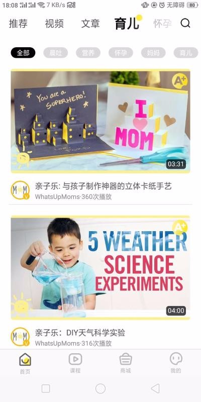 40weeks四十周手机版图1
