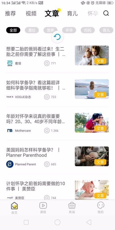 40weeks四十周手机版图2