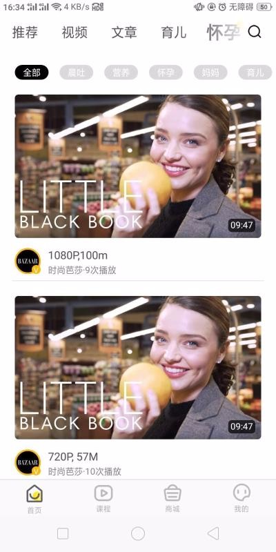 40weeks四十周手机版图3