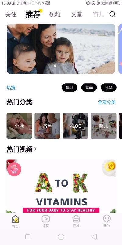 40weeks四十周手机版图4