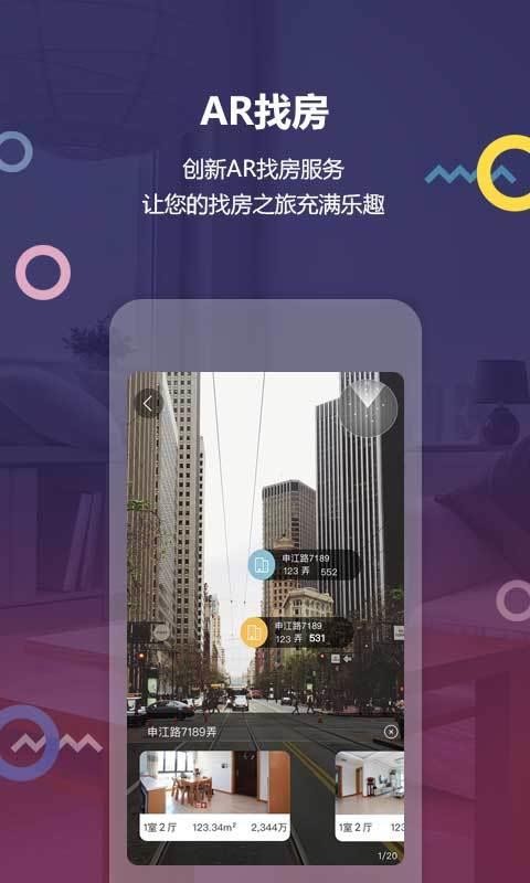 上海中原原版图2
