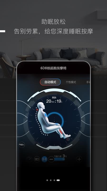 智慧慕思手机正版