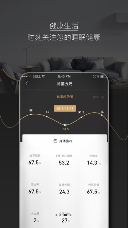 智慧慕思手机正版