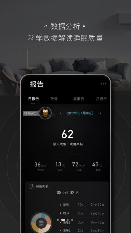 智慧慕思手机正版