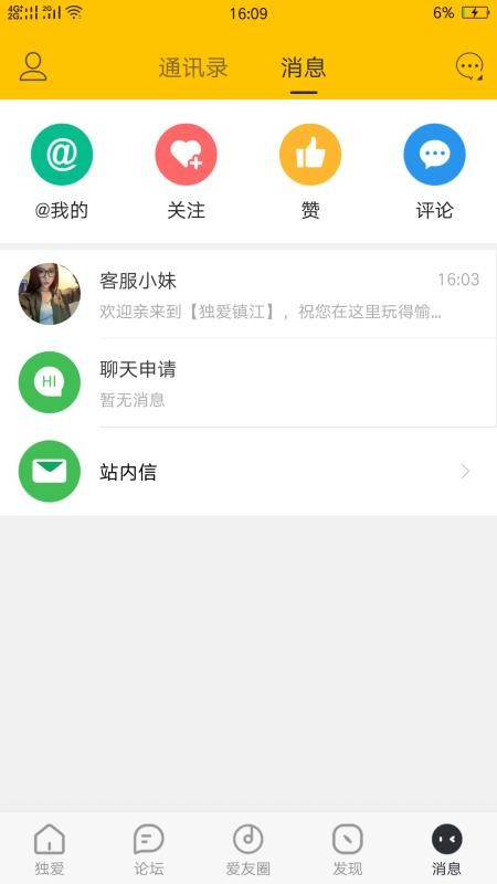独爱镇江图1