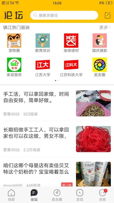 独爱镇江图2