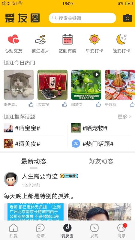 独爱镇江图4