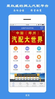 保驾护航官方最新版