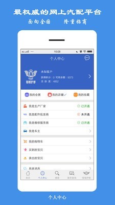 保驾护航官方最新版
