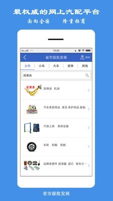 保驾护航官方最新版