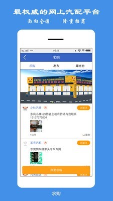 保驾护航官方最新版