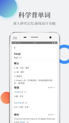 托福单词官方最新版图2