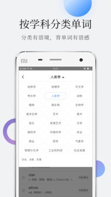 托福单词官方最新版图4