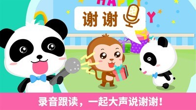 宝宝懂礼貌正版