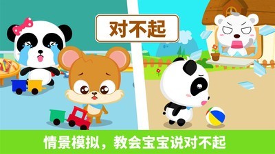 宝宝懂礼貌正版