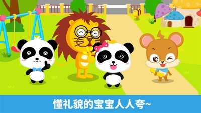 宝宝懂礼貌正版