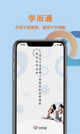 学而通正版图1