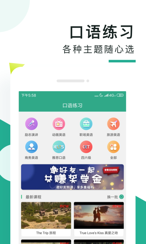 阿卡索口语秀(3)
