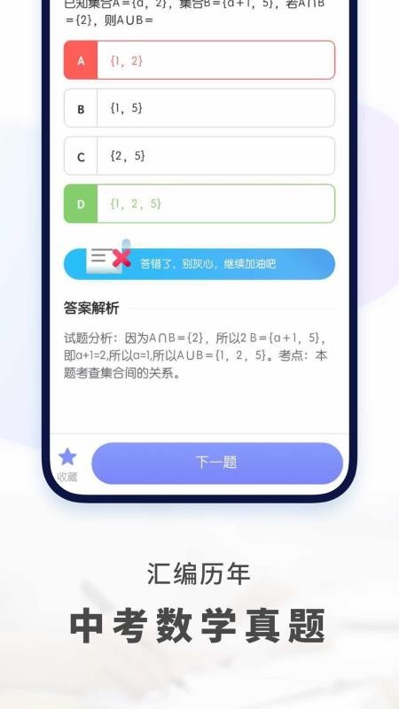初中数学最新版图1
