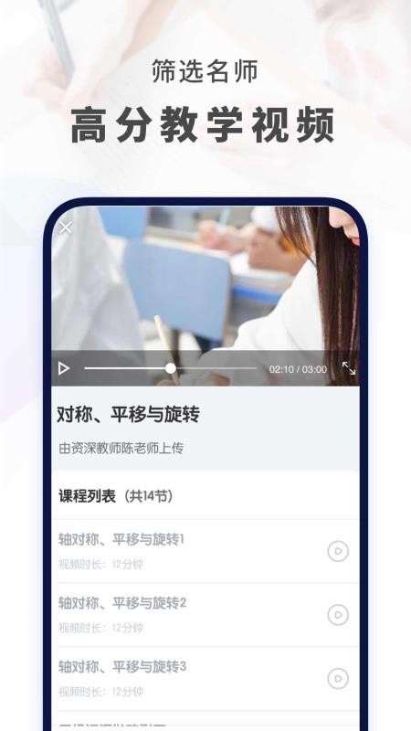 初中数学最新版图2