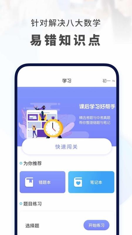 初中数学最新版图3
