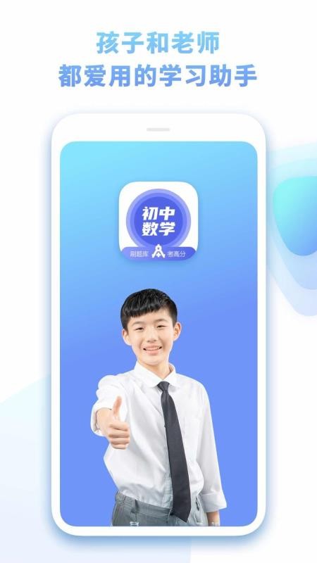 初中数学最新版图4
