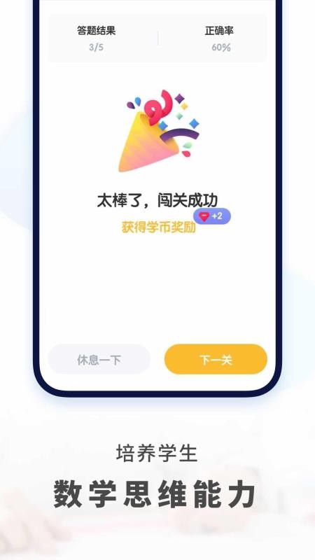 初中数学最新版图5