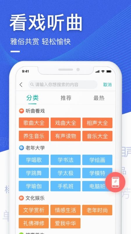 中老年生活官方最新版图4