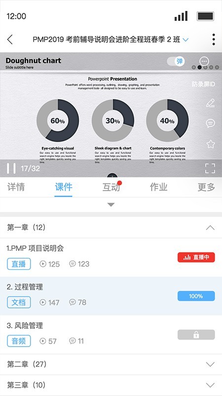 Q学堂手机免费版图1
