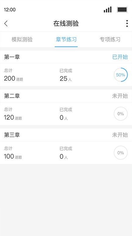 Q学堂手机免费版图4