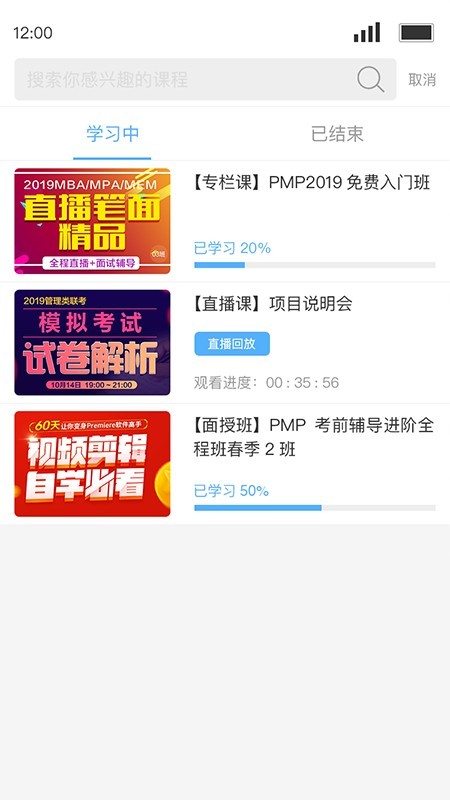 Q学堂手机免费版图5