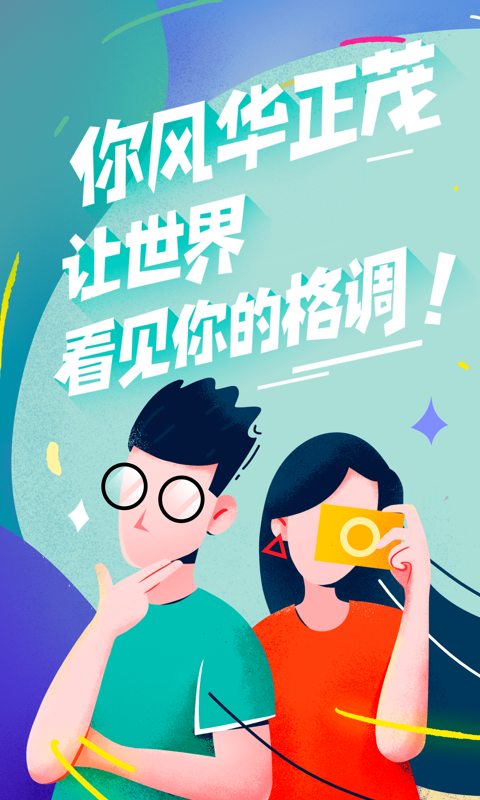 乐播课师通用版图1