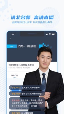 芋头医学原版图1