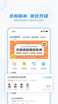 芋头医学原版图4