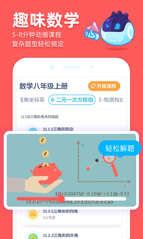 洋葱学院(2)