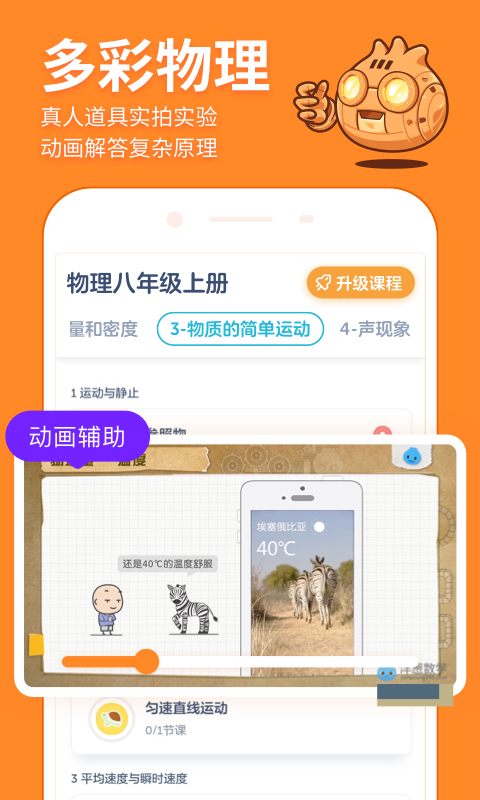 洋葱学院(3)