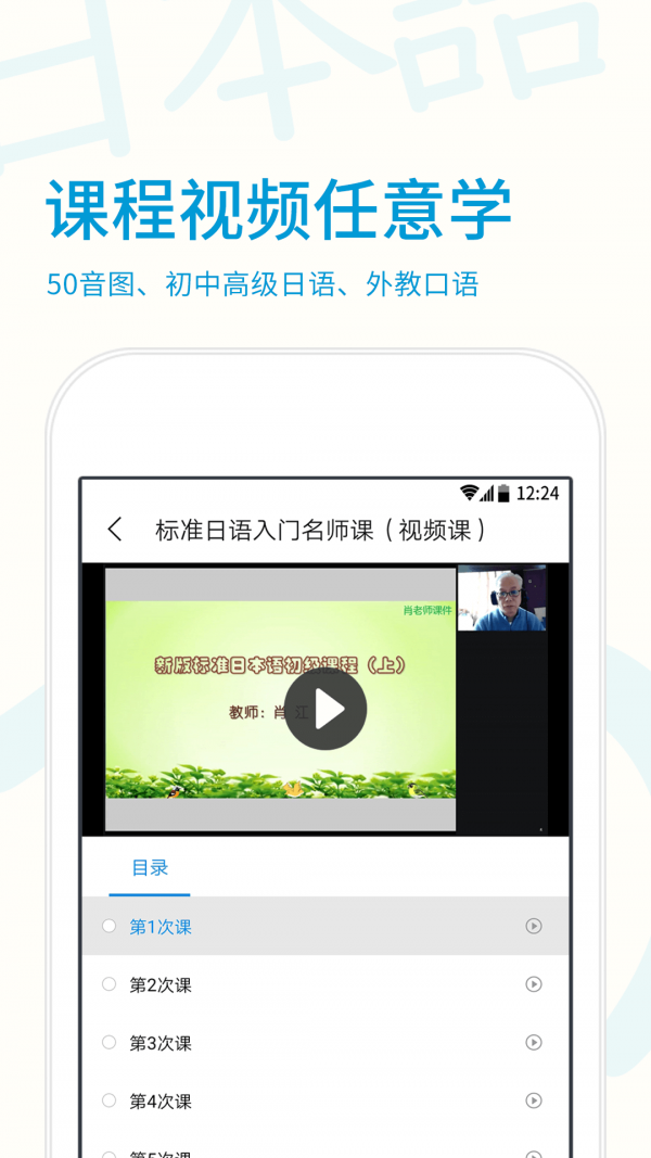 未名天日语学校手机版
